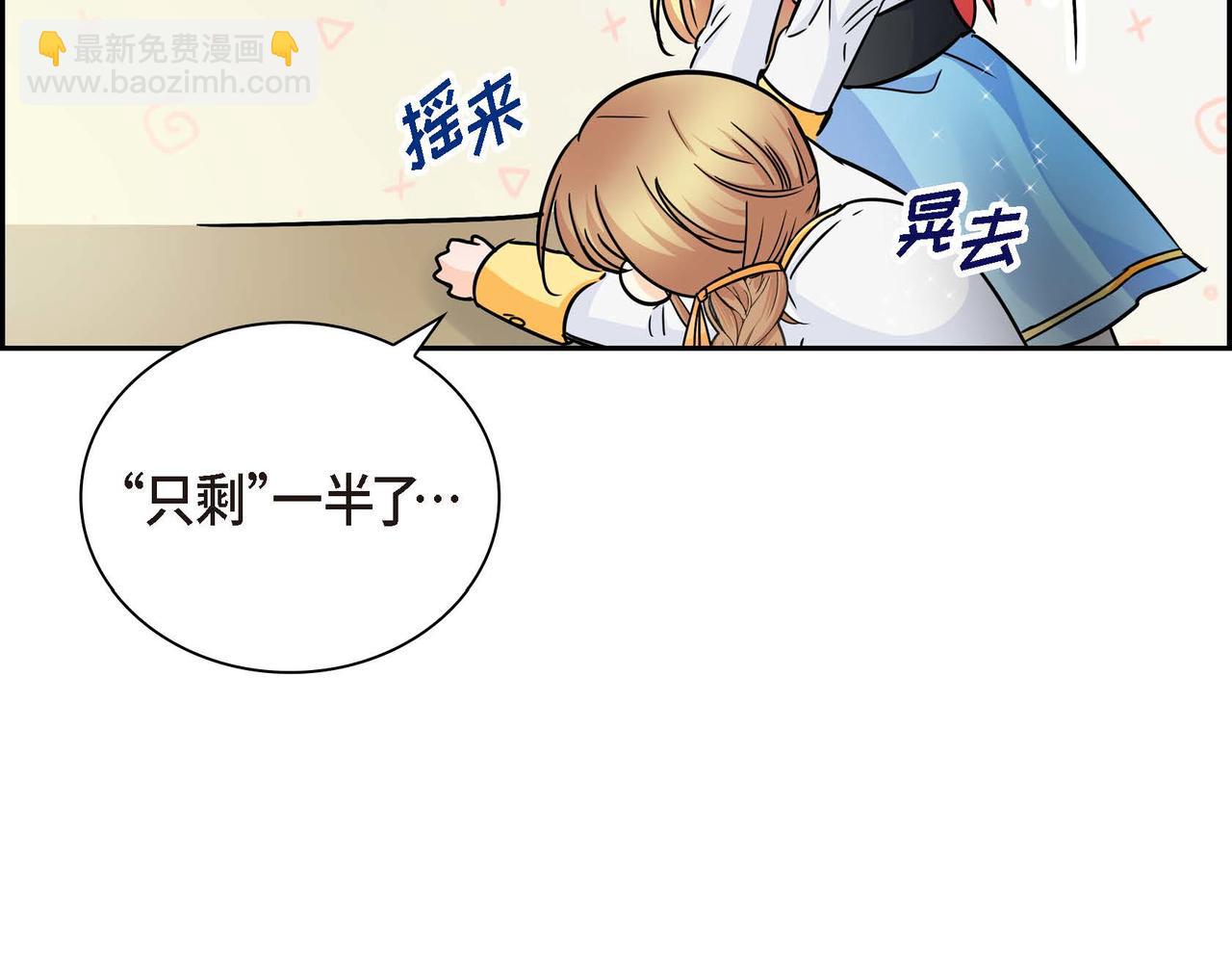 🍶穿越后剧本变了？ 第18话 朋友 第47页