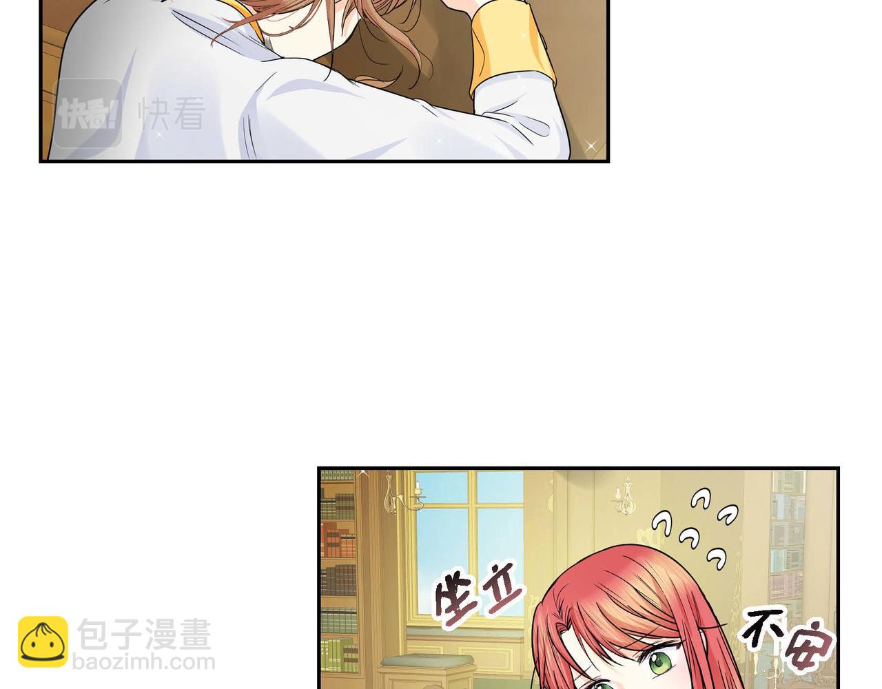 🍶穿越后剧本变了？ 第18话 朋友 第49页