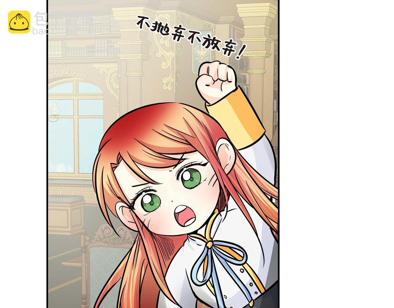 🍶穿越后剧本变了？ 第18话 朋友 第5页