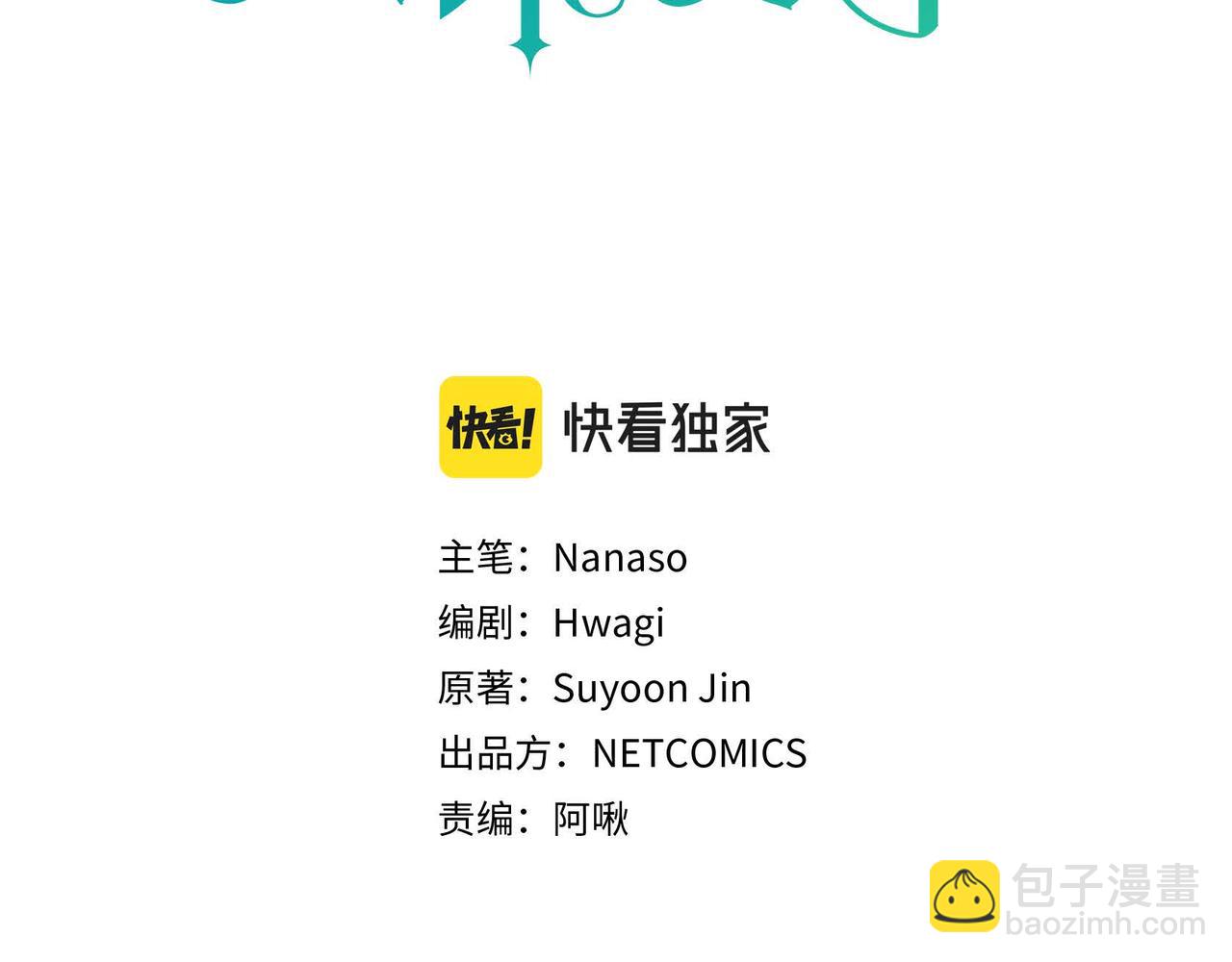 🍶穿越后剧本变了？ 第18话 朋友 第9页