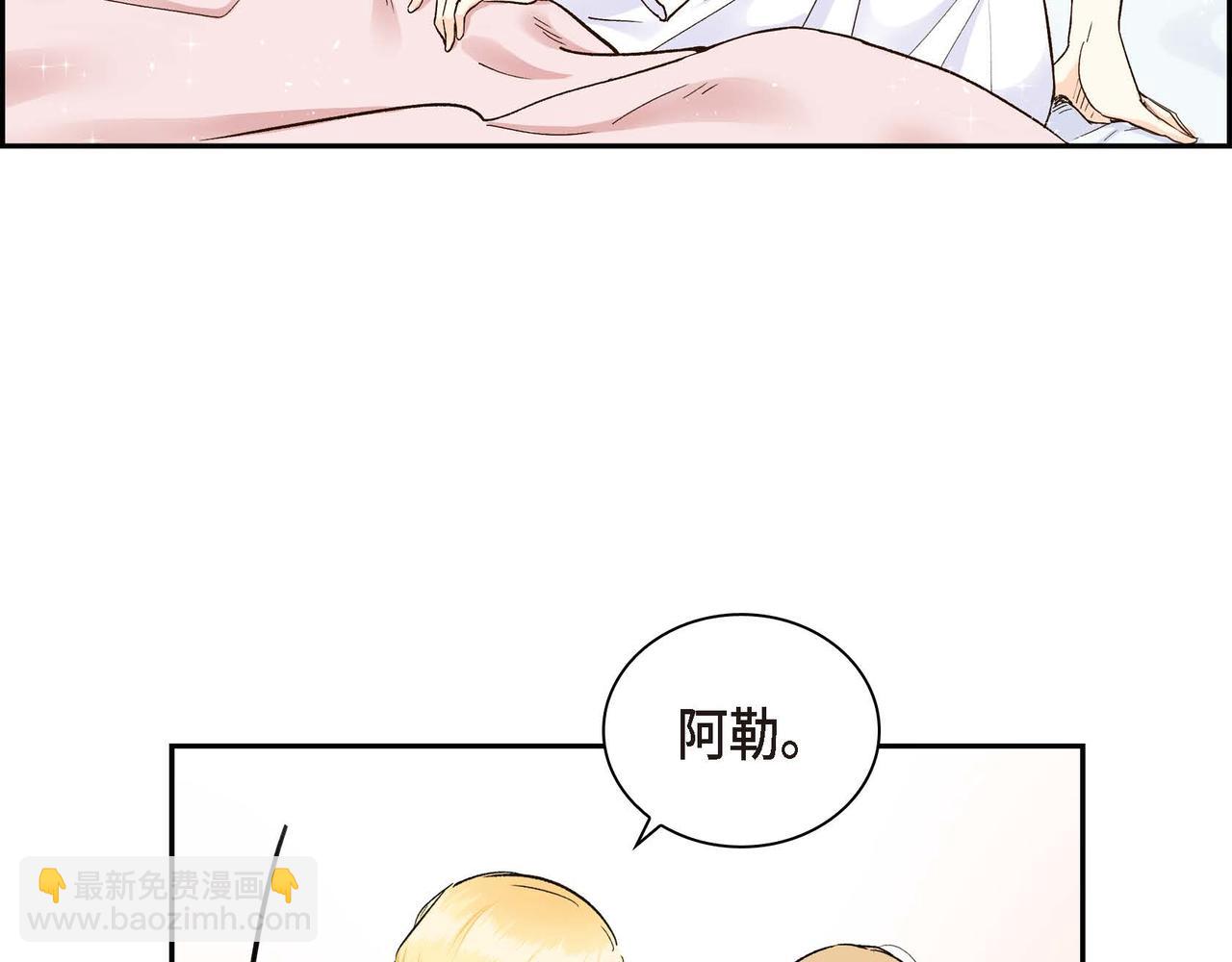 🍶穿越后剧本变了？ 第2话 正牌女主出场了？！ 第11页