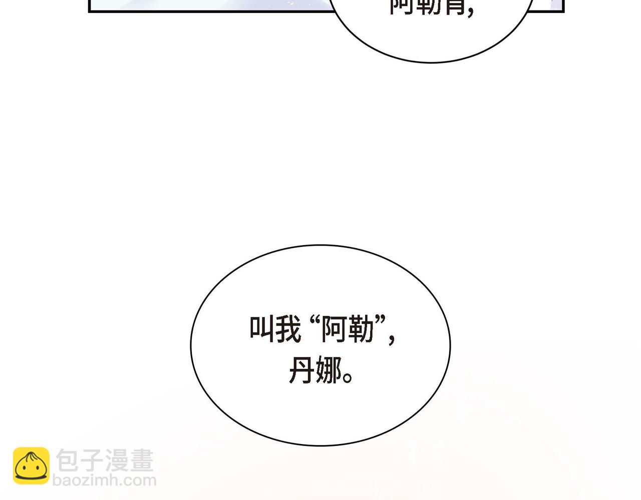 🍶穿越后剧本变了？ 第2话 正牌女主出场了？！ 第13页