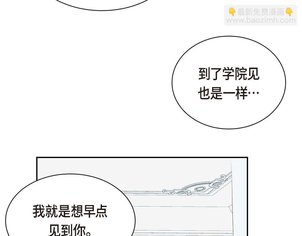🍶穿越后剧本变了？ 第2话 正牌女主出场了？！ 第18页
