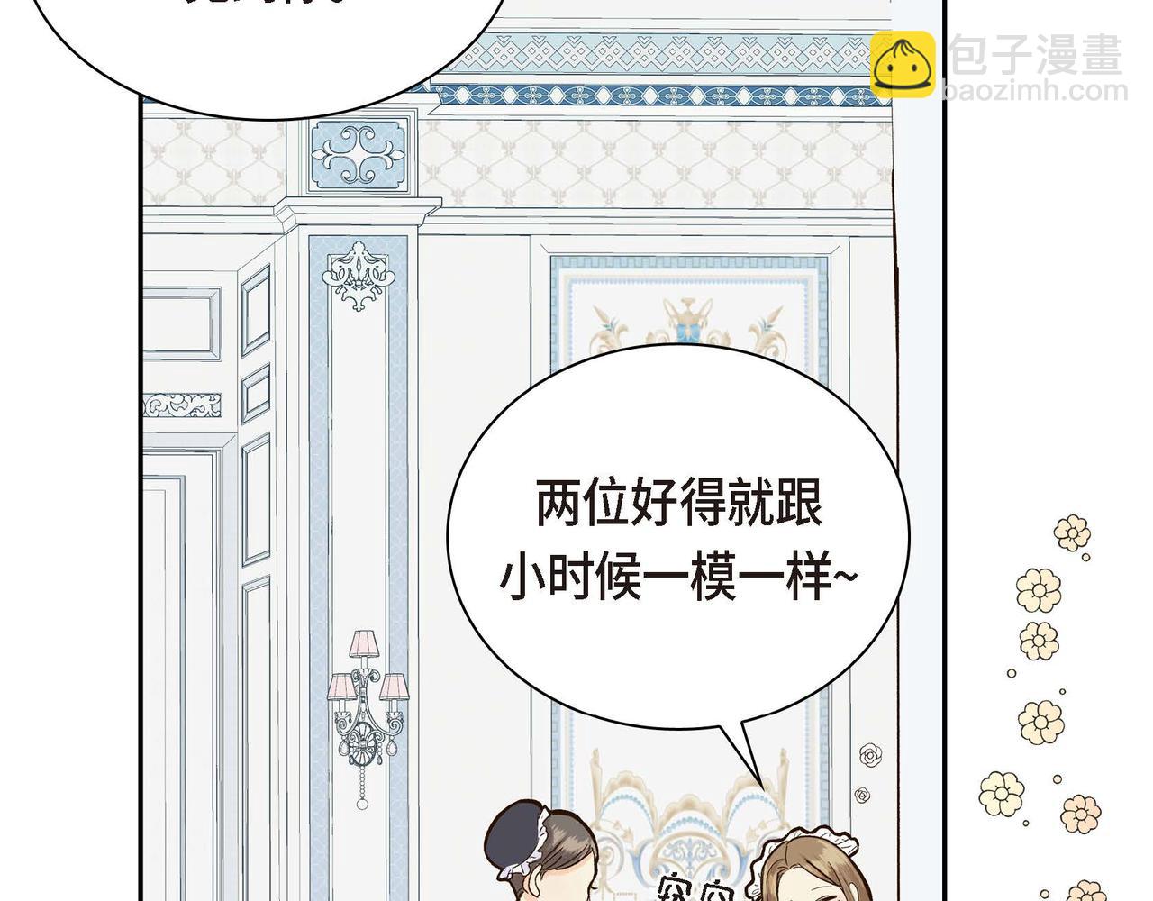 🍶穿越后剧本变了？ 第2话 正牌女主出场了？！ 第19页