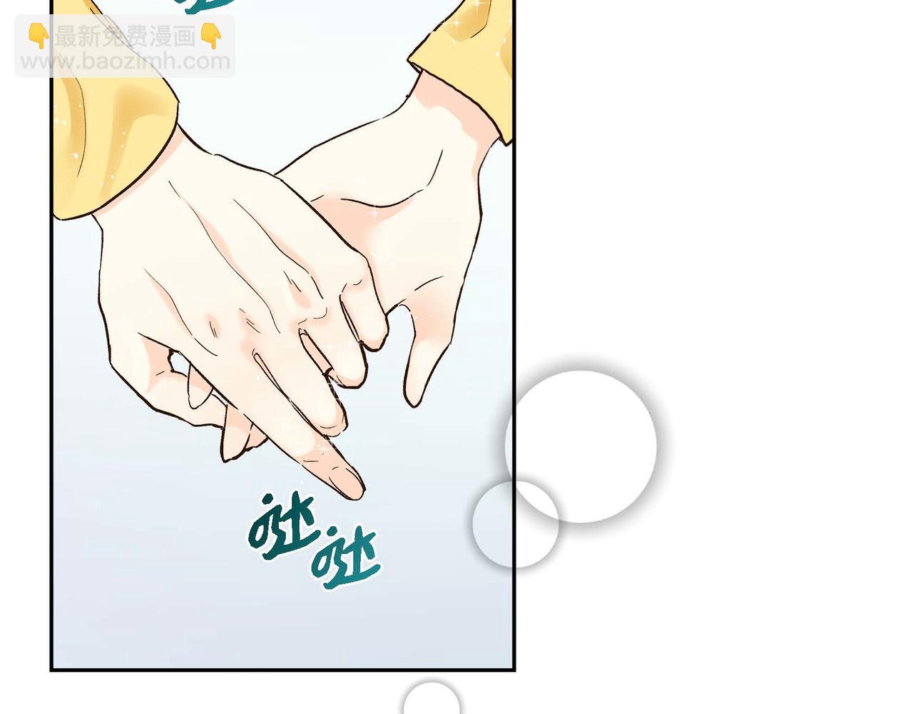🍶穿越后剧本变了？ 第2话 正牌女主出场了？！ 第23页