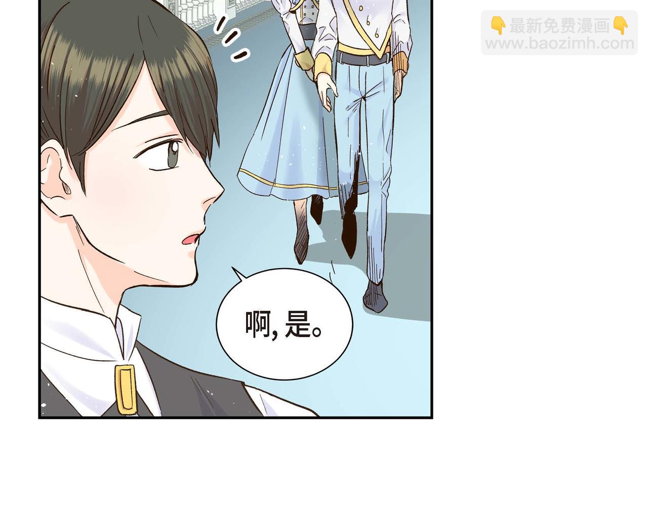 🍶穿越后剧本变了？ 第2话 正牌女主出场了？！ 第29页
