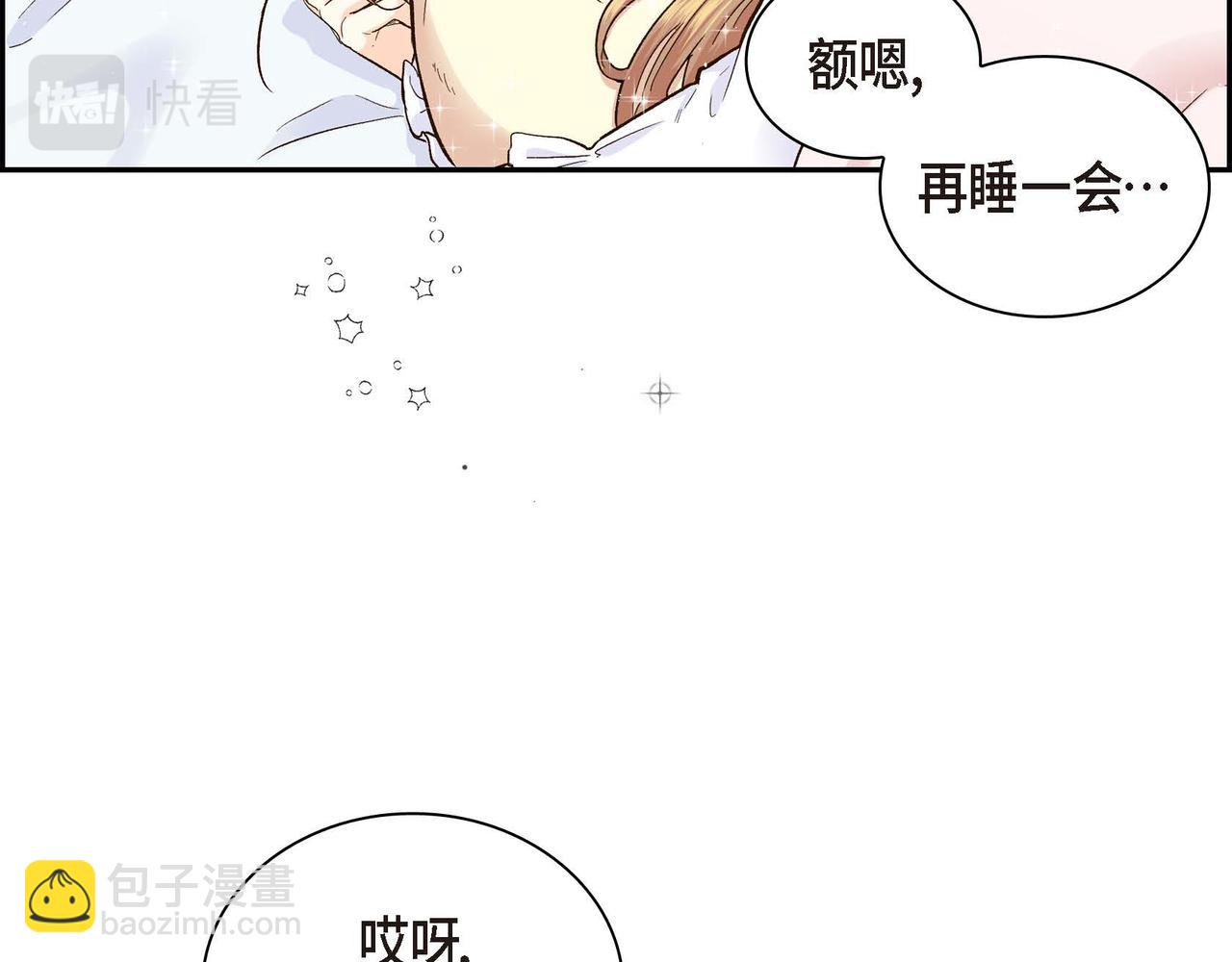 🍶穿越后剧本变了？ 第2话 正牌女主出场了？！ 第3页