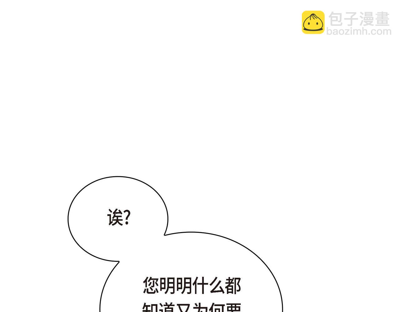 🍶穿越后剧本变了？ 第2话 正牌女主出场了？！ 第34页