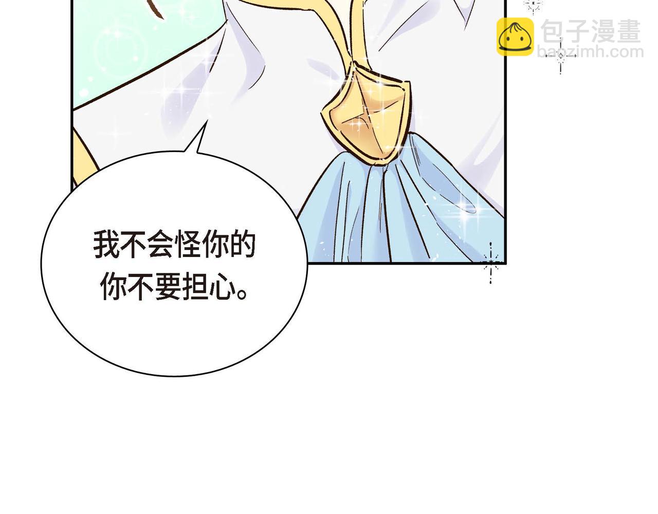🍶穿越后剧本变了？ 第2话 正牌女主出场了？！ 第39页