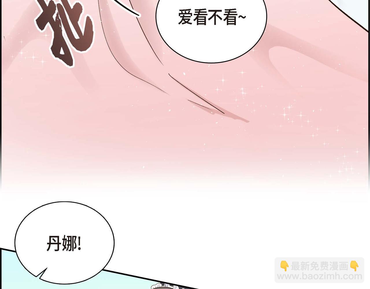 🍶穿越后剧本变了？ 第2话 正牌女主出场了？！ 第6页