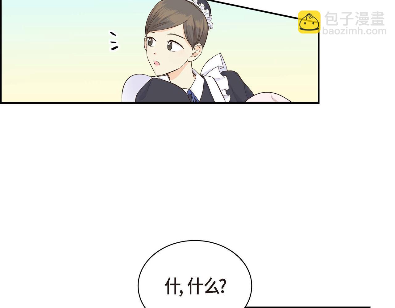 🍶穿越后剧本变了？ 第2话 正牌女主出场了？！ 第7页