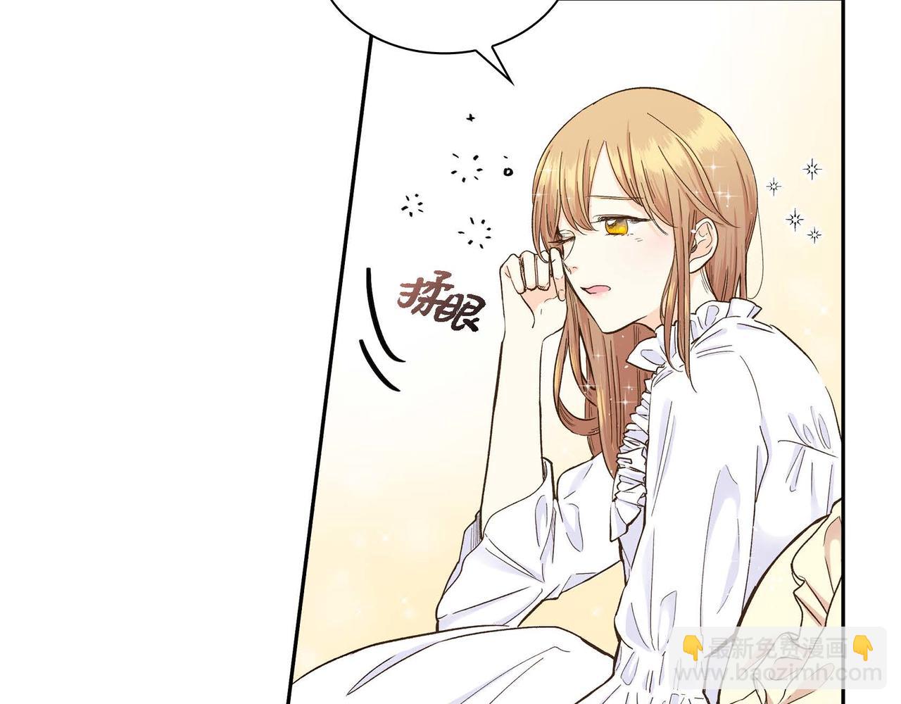 🍶穿越后剧本变了？ 第2话 正牌女主出场了？！ 第8页