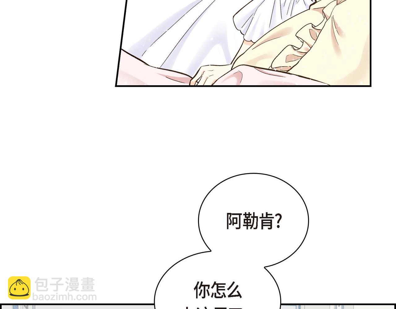 🍶穿越后剧本变了？ 第2话 正牌女主出场了？！ 第9页
