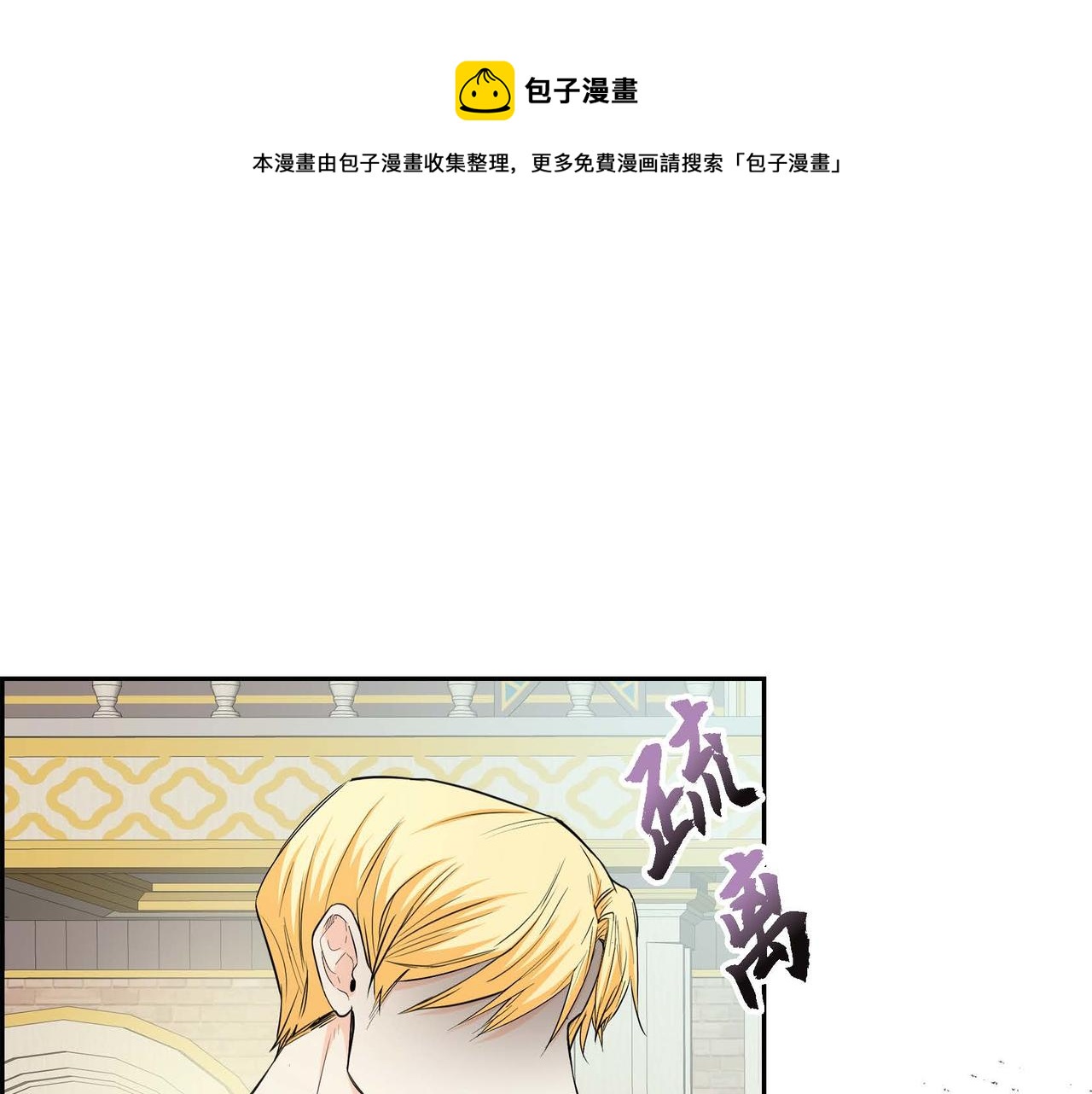 🍶穿越后剧本变了？ 第20话 在身边 第1页