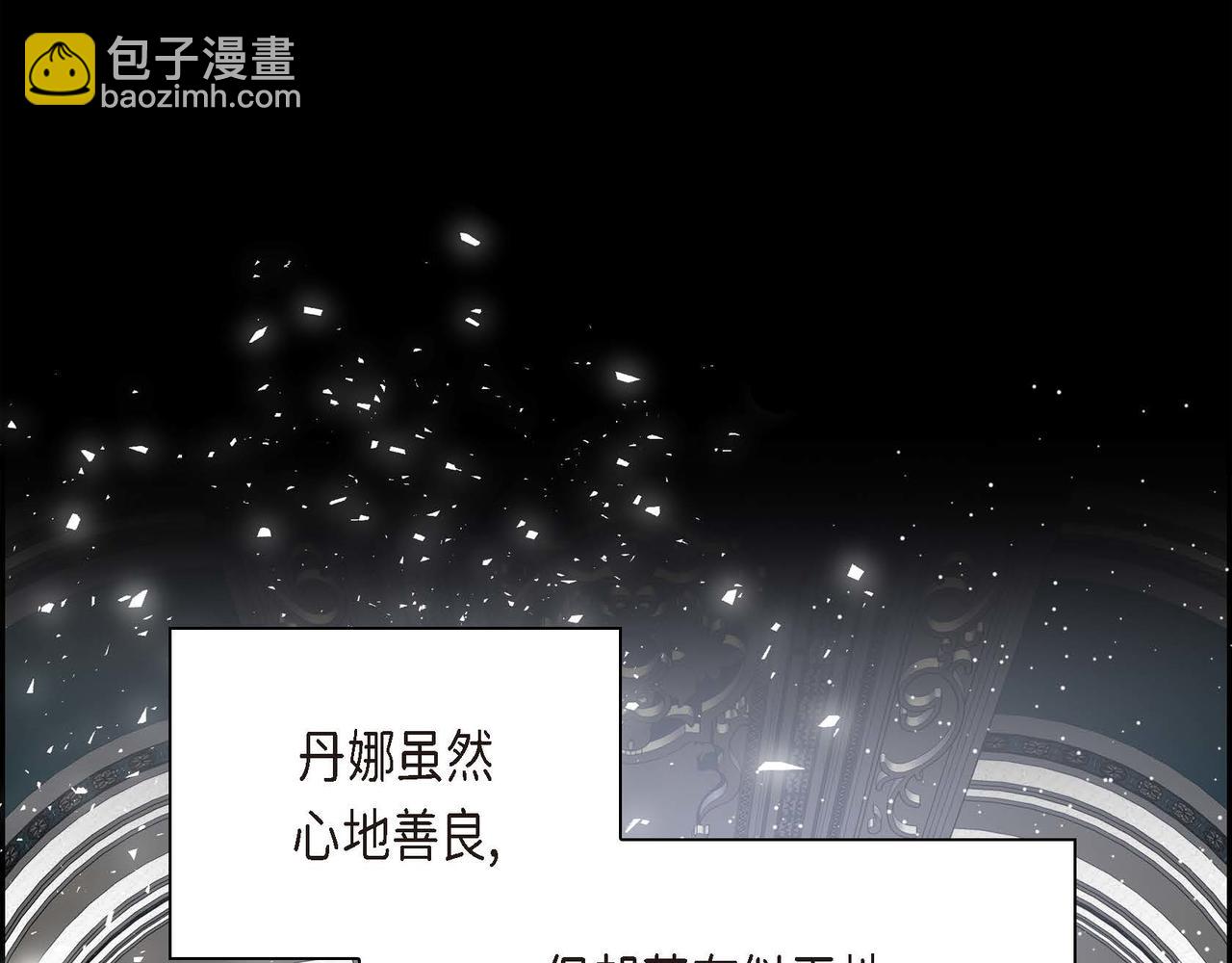 🍶穿越后剧本变了？ 第20话 在身边 第11页