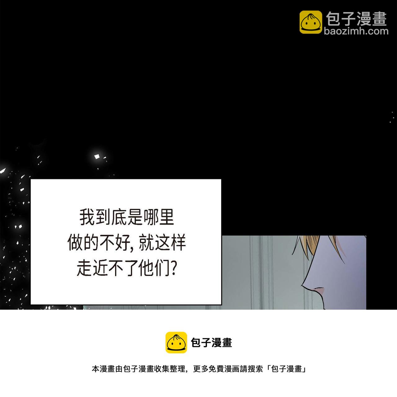 🍶穿越后剧本变了？ 第20话 在身边 第17页