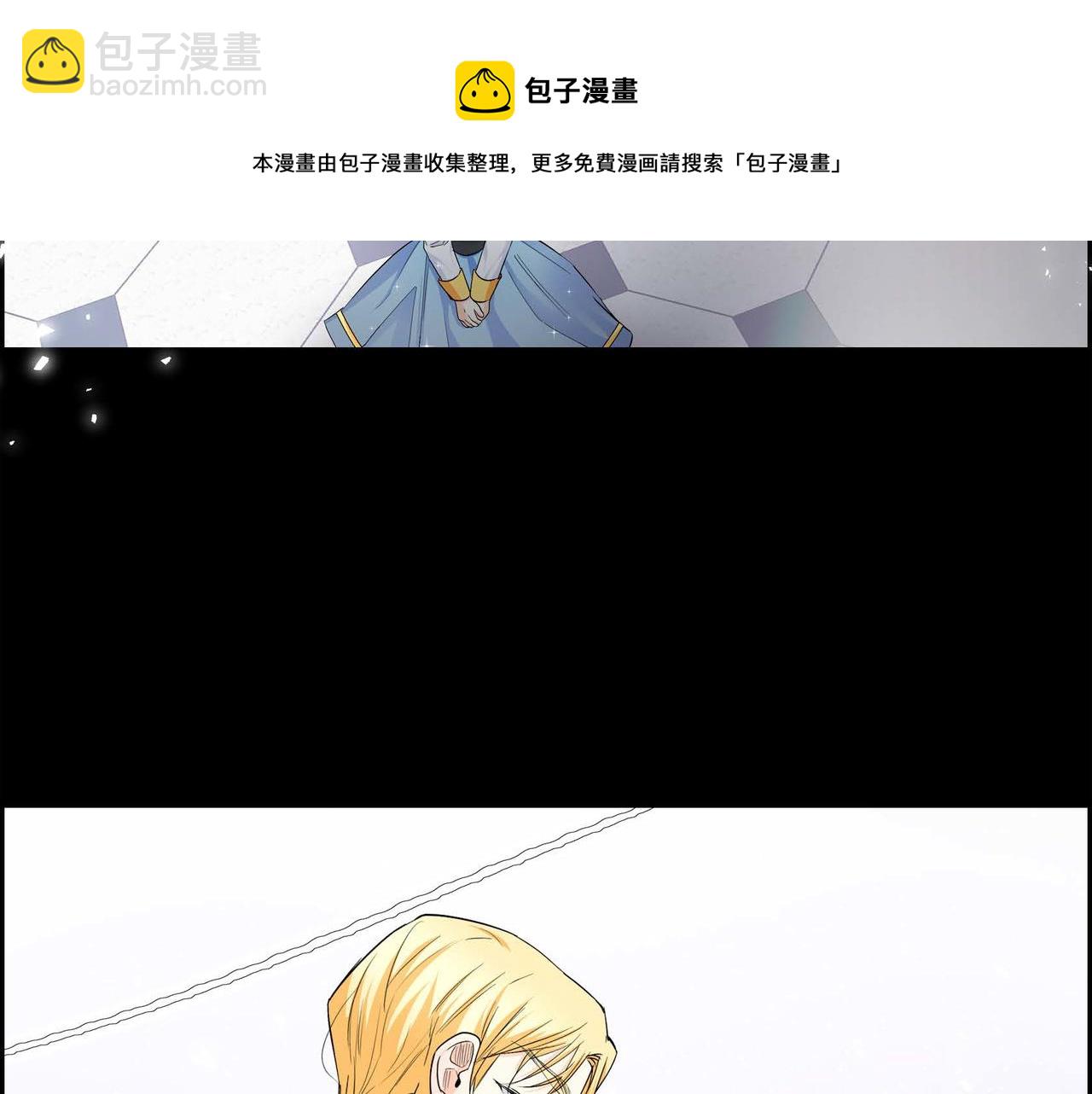 🍶穿越后剧本变了？ 第20话 在身边 第21页