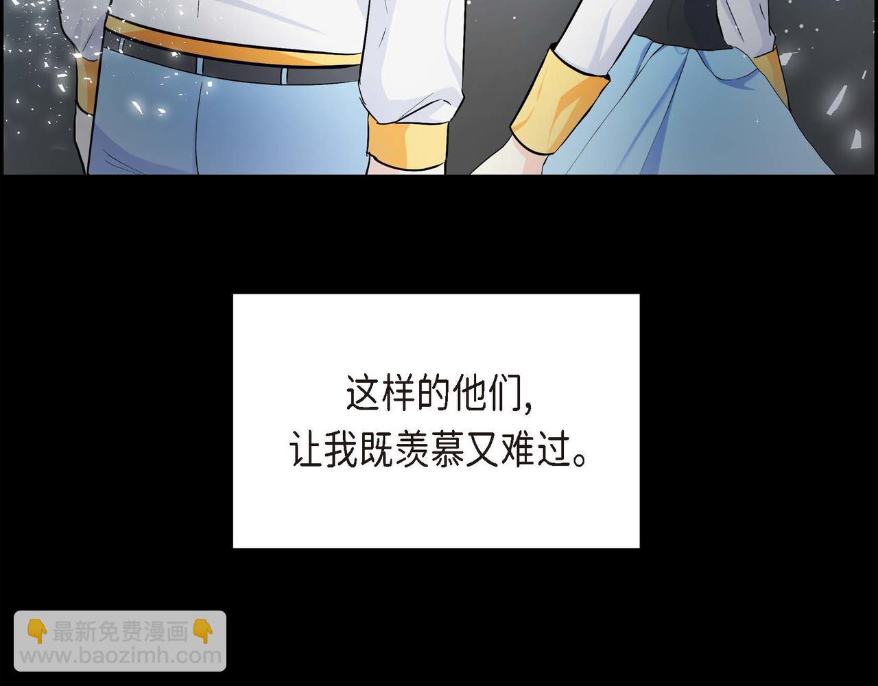 🍶穿越后剧本变了？ 第20话 在身边 第23页