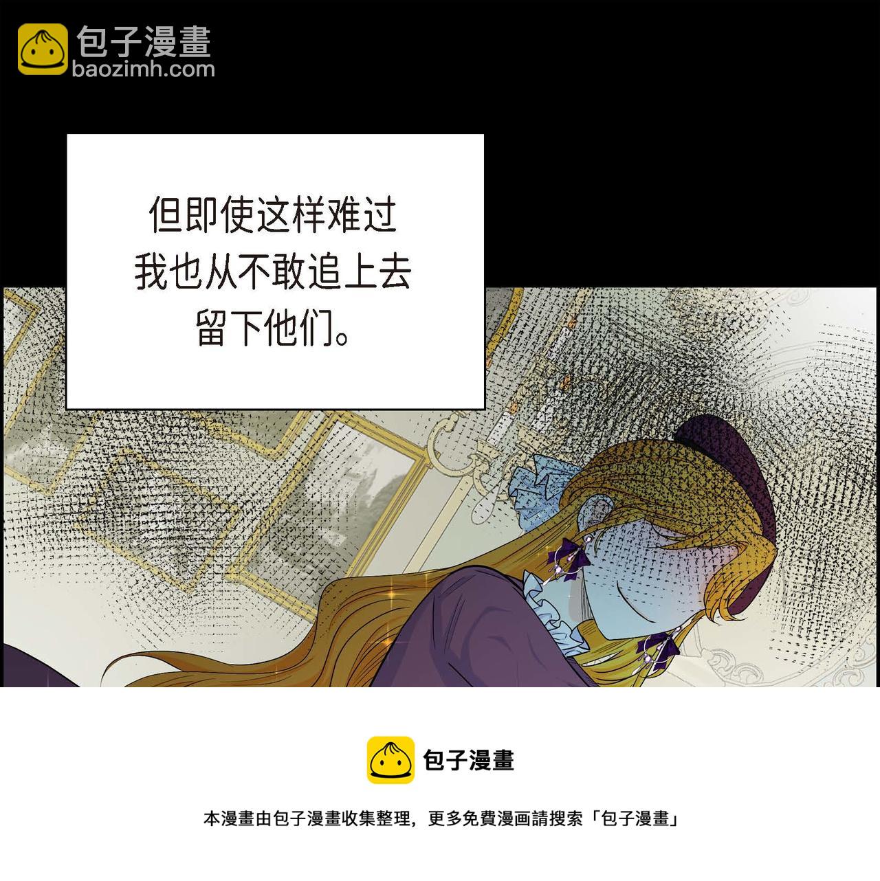 🍶穿越后剧本变了？ 第20话 在身边 第25页