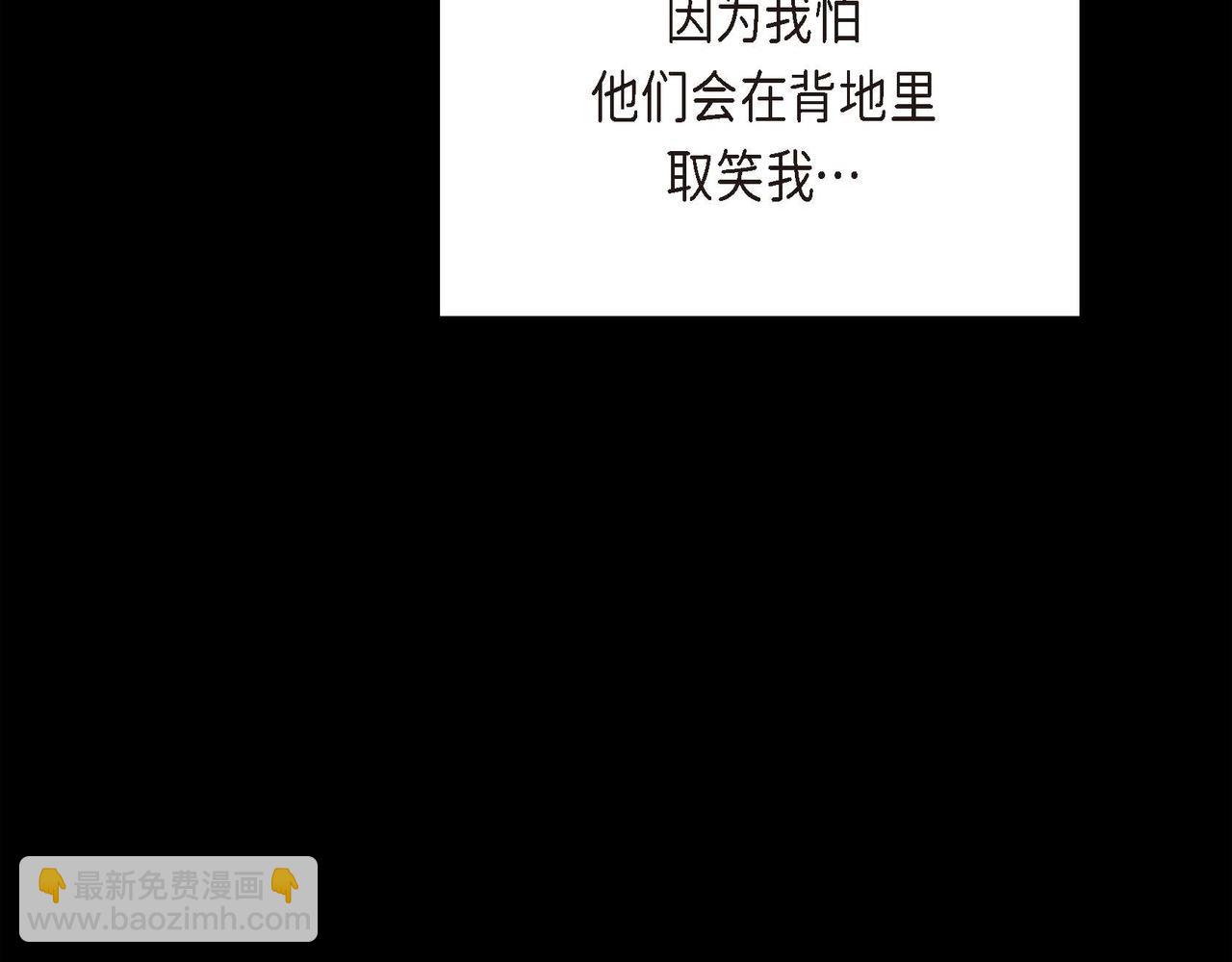 🍶穿越后剧本变了？ 第20话 在身边 第27页
