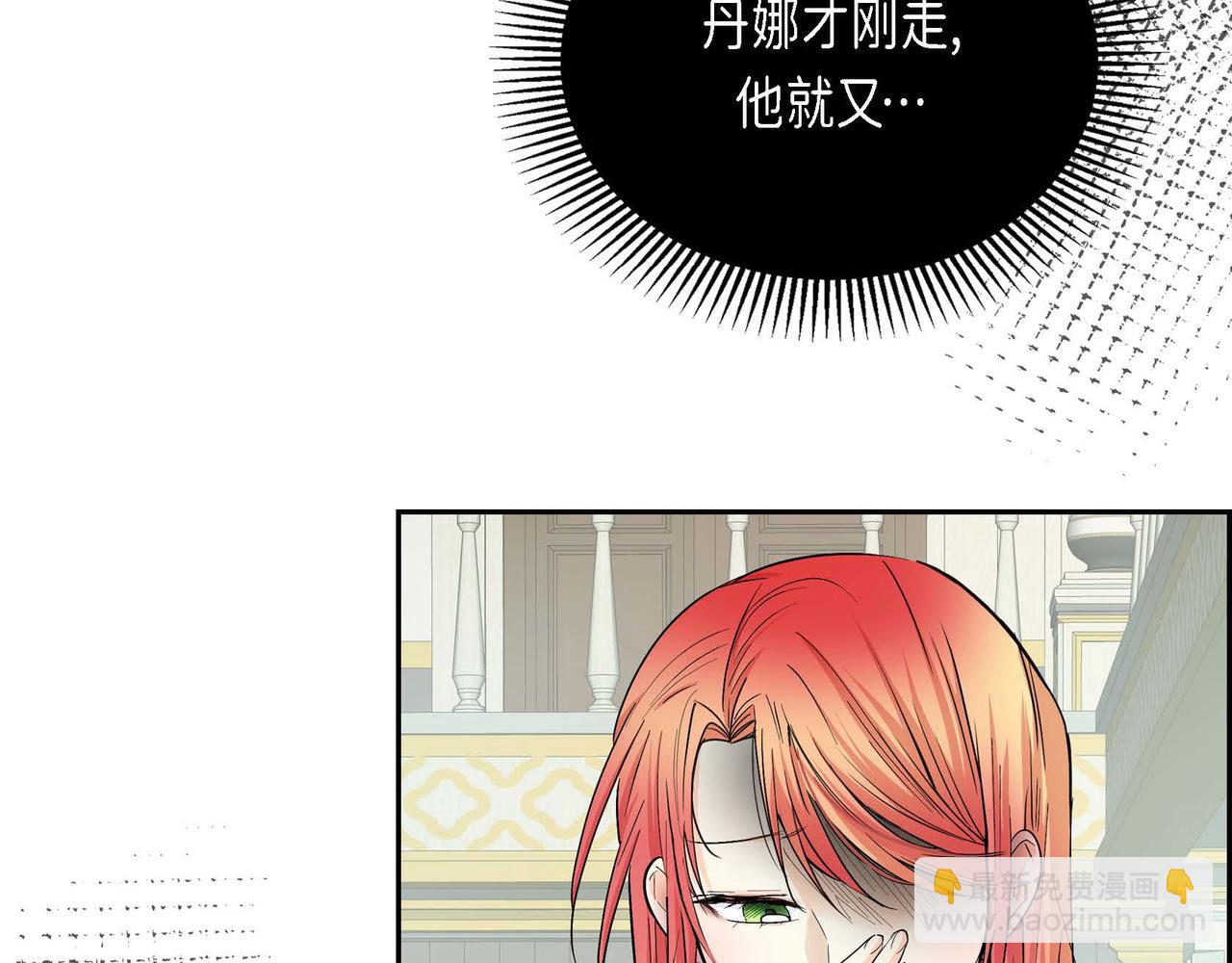 🍶穿越后剧本变了？ 第20话 在身边 第3页