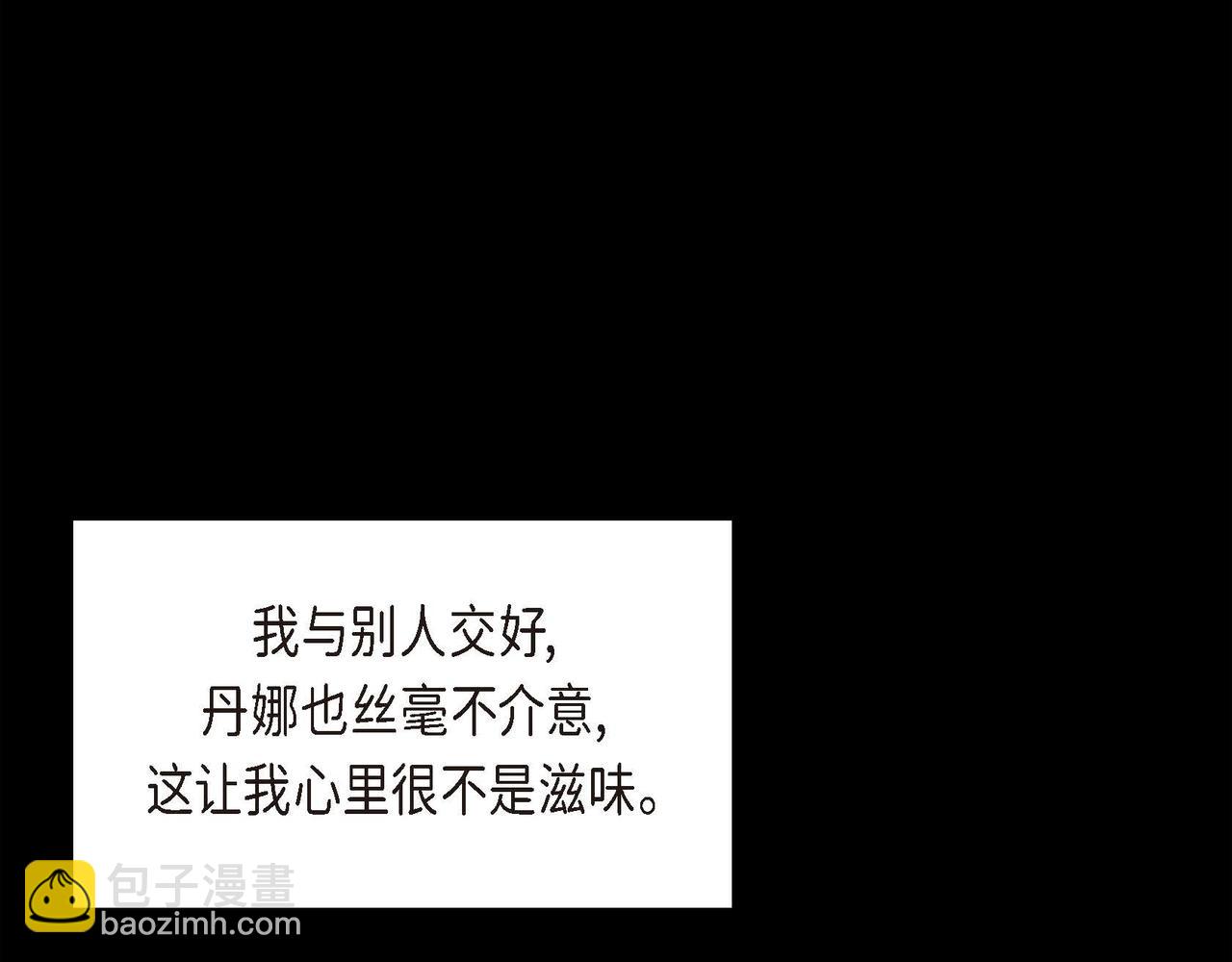 🍶穿越后剧本变了？ 第20话 在身边 第30页