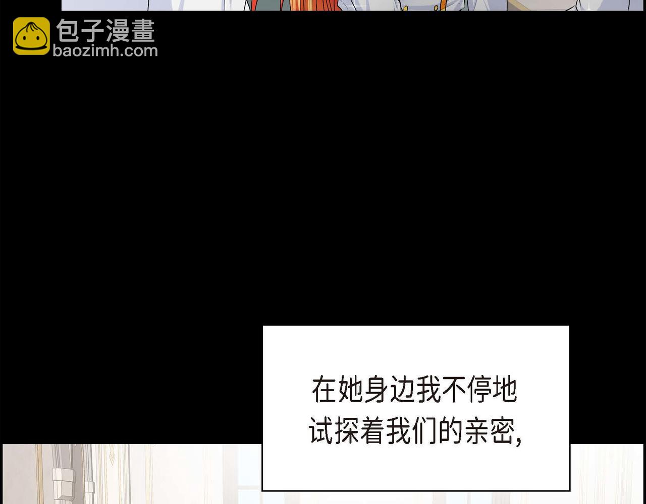 🍶穿越后剧本变了？ 第20话 在身边 第32页