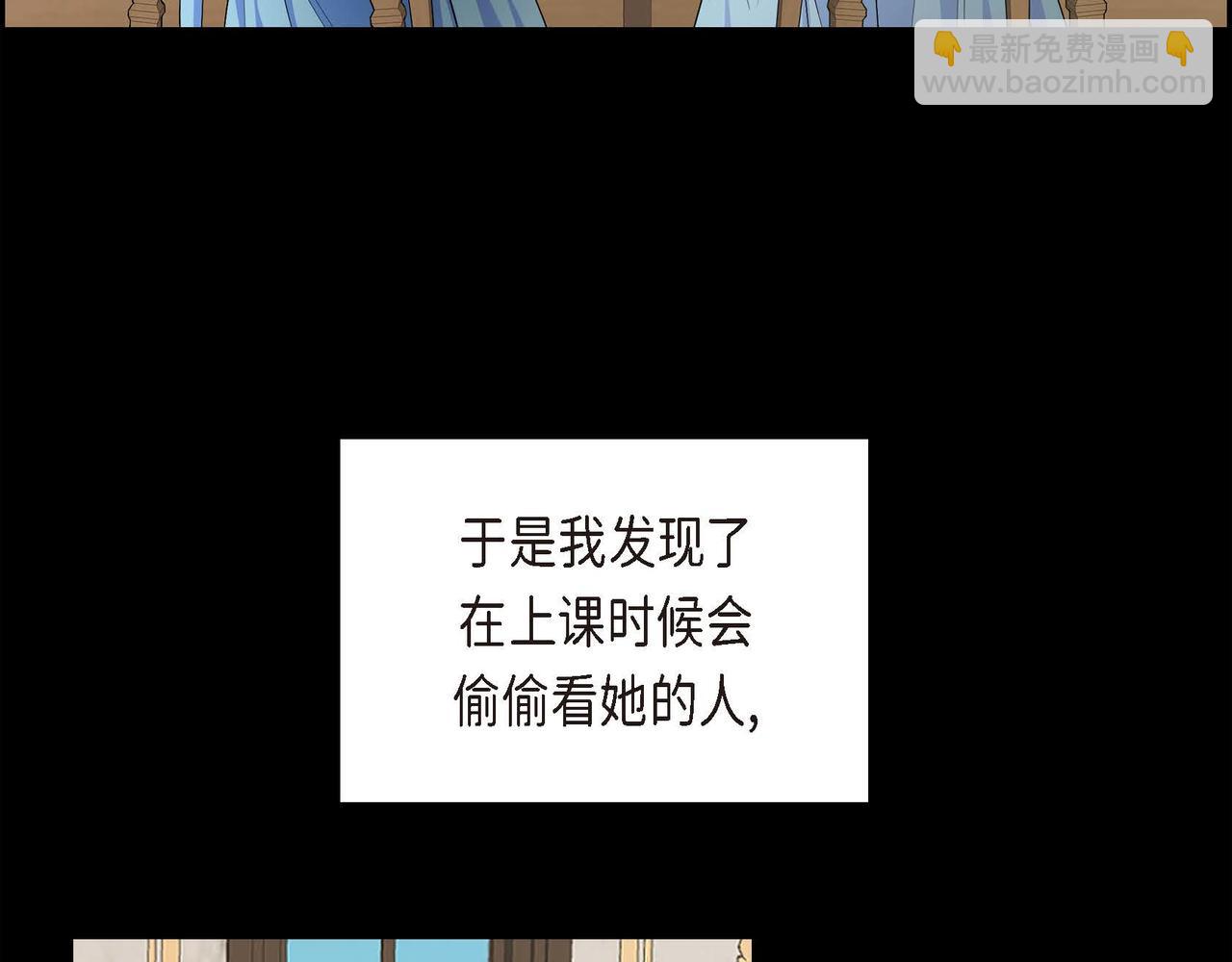 🍶穿越后剧本变了？ 第20话 在身边 第34页
