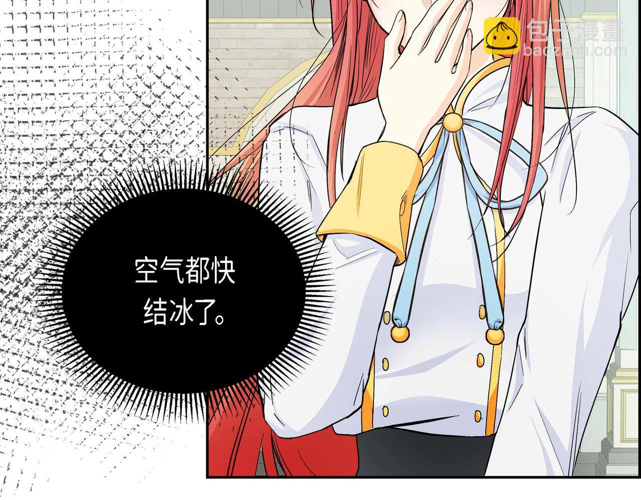🍶穿越后剧本变了？ 第20话 在身边 第4页