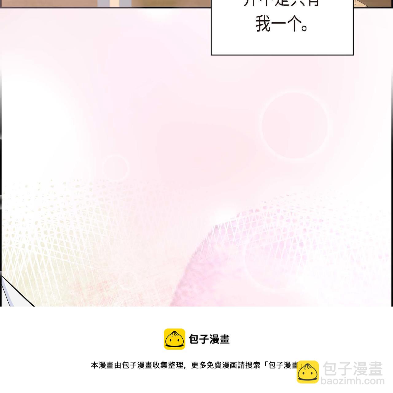 🍶穿越后剧本变了？ 第20话 在身边 第41页