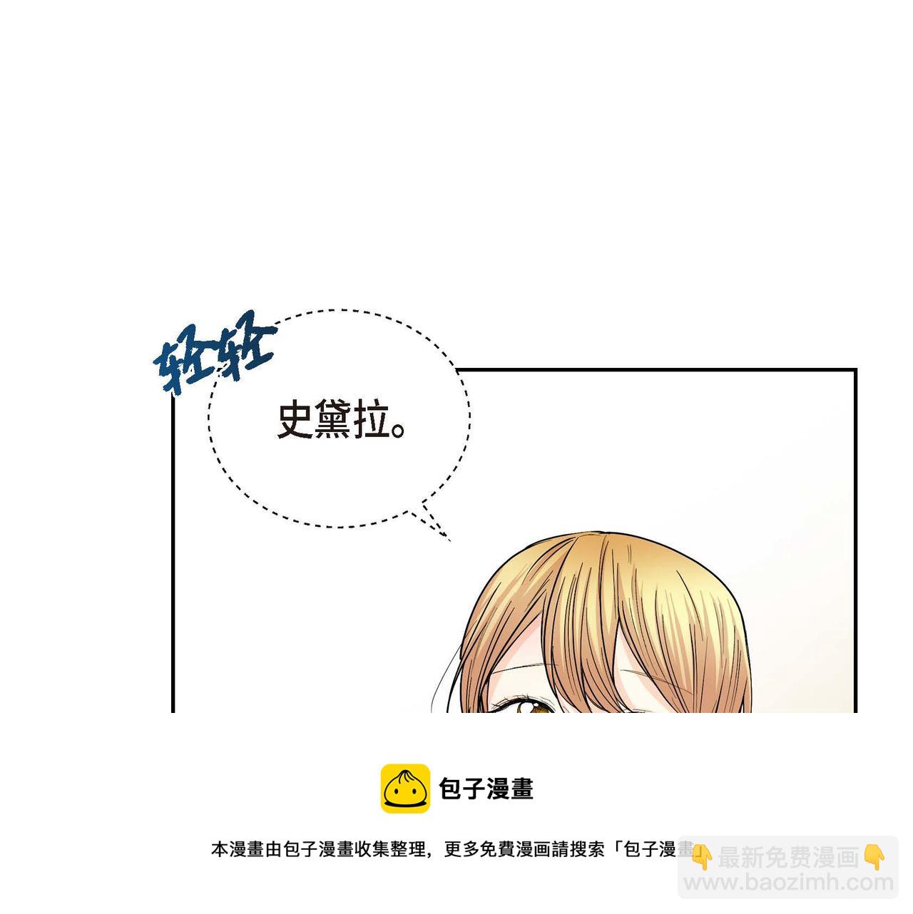 🍶穿越后剧本变了？ 第20话 在身边 第45页