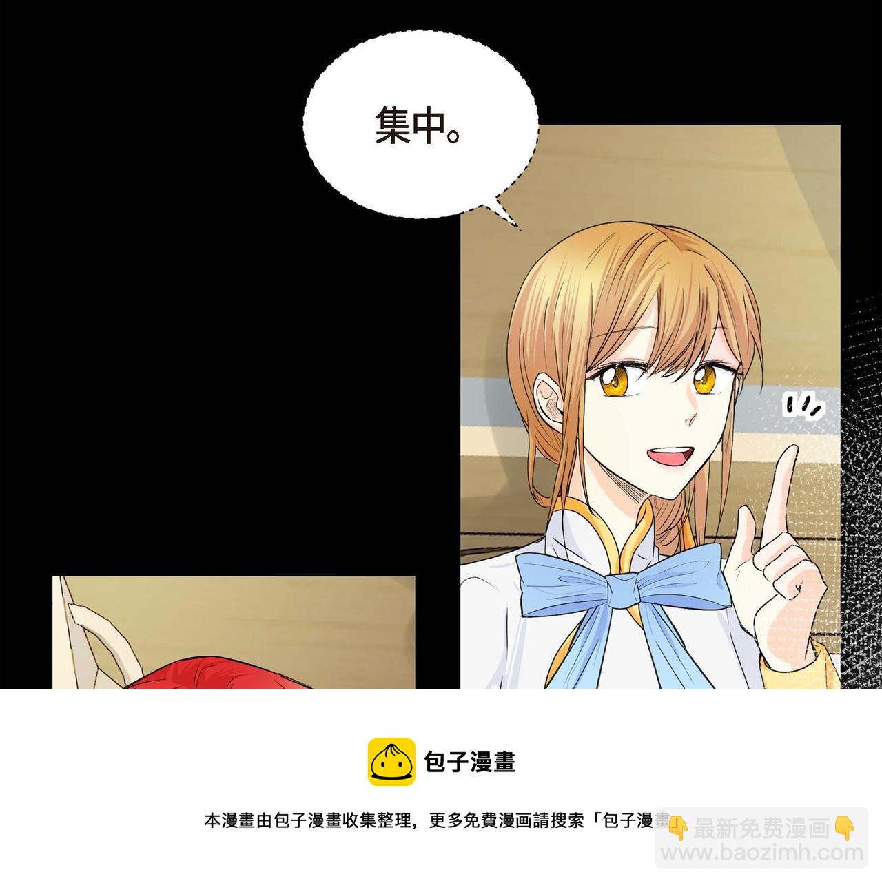 🍶穿越后剧本变了？ 第20话 在身边 第49页