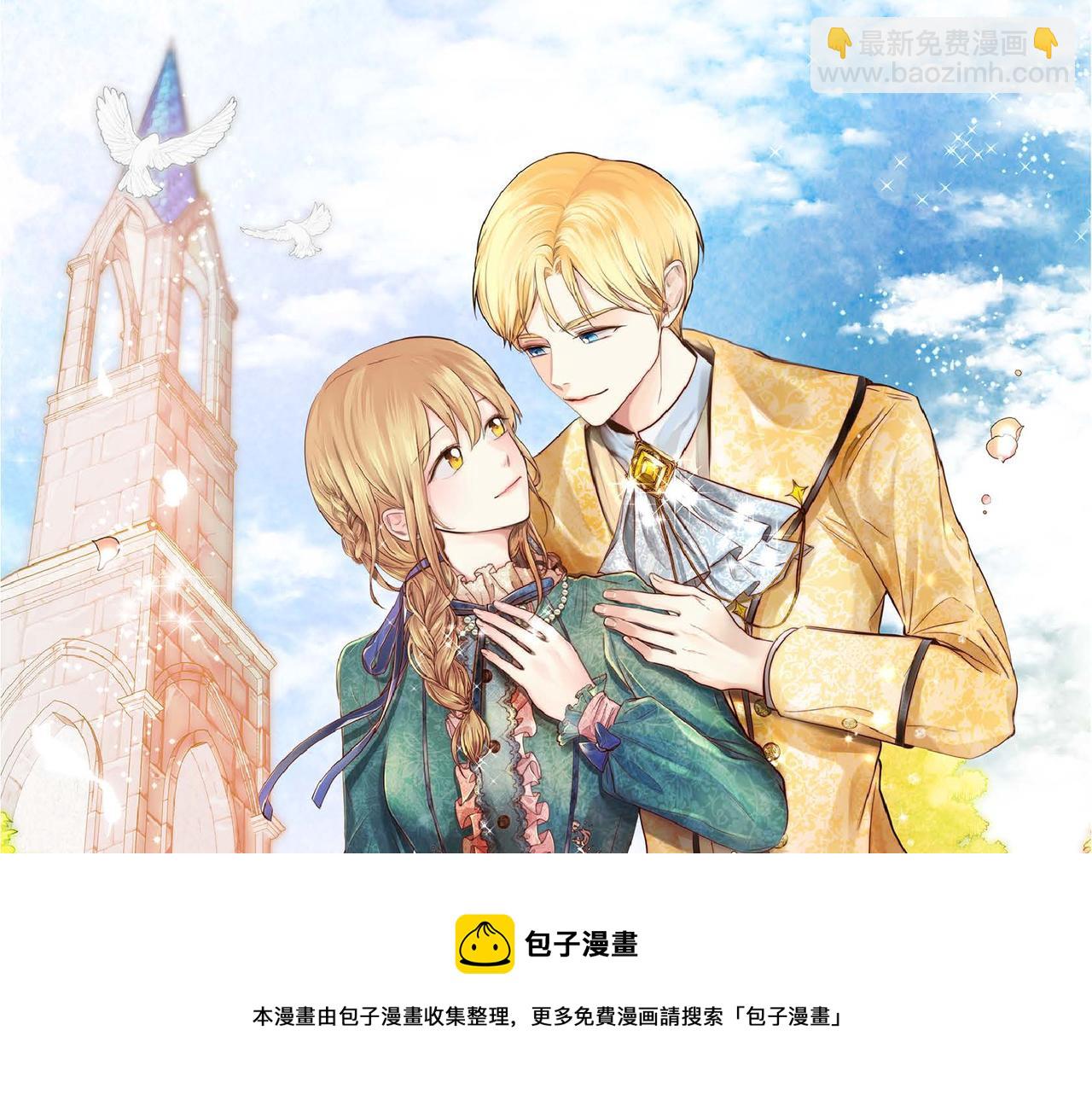 🍶穿越后剧本变了？ 第22话 无法压抑的感情 第13页