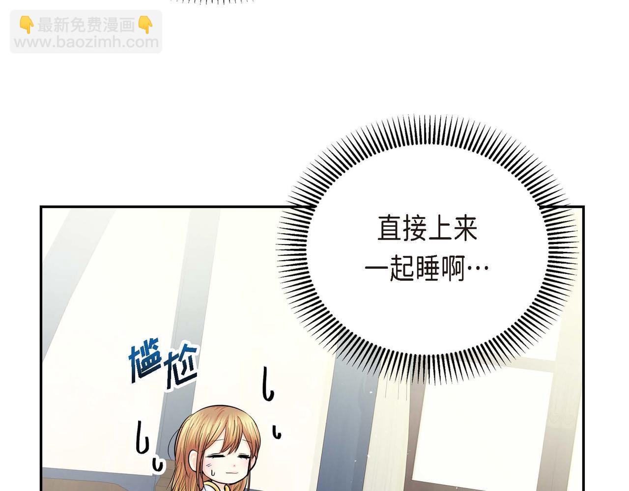 🍶穿越后剧本变了？ 第22话 无法压抑的感情 第18页