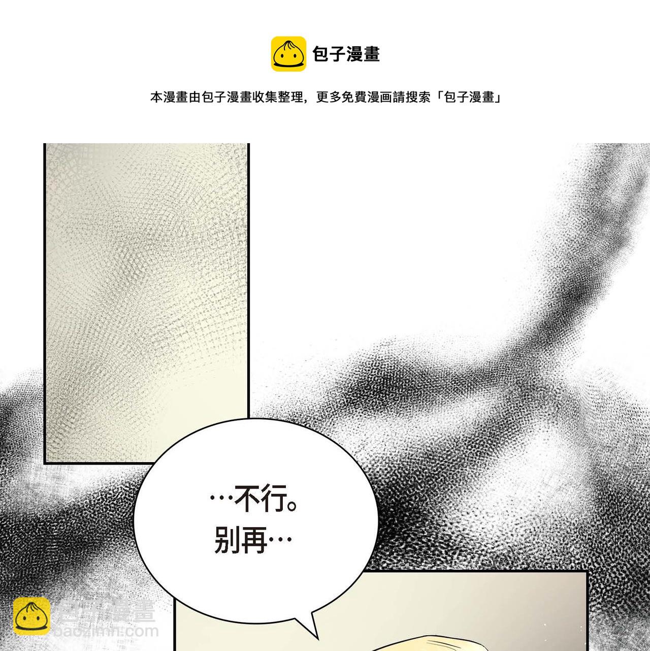 🍶穿越后剧本变了？ 第22话 无法压抑的感情 第21页