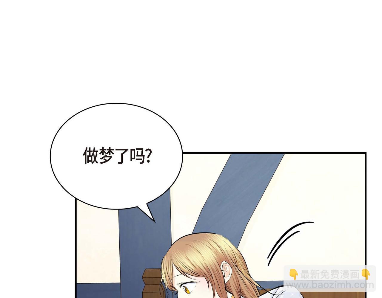 🍶穿越后剧本变了？ 第22话 无法压抑的感情 第24页