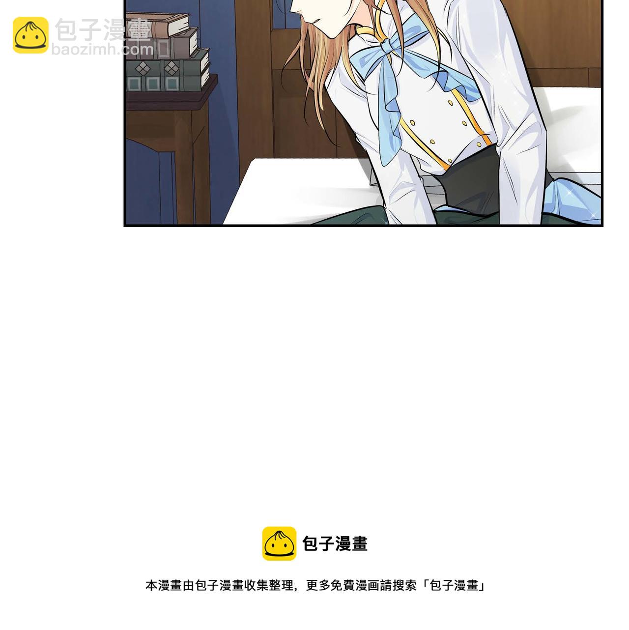 🍶穿越后剧本变了？ 第22话 无法压抑的感情 第25页
