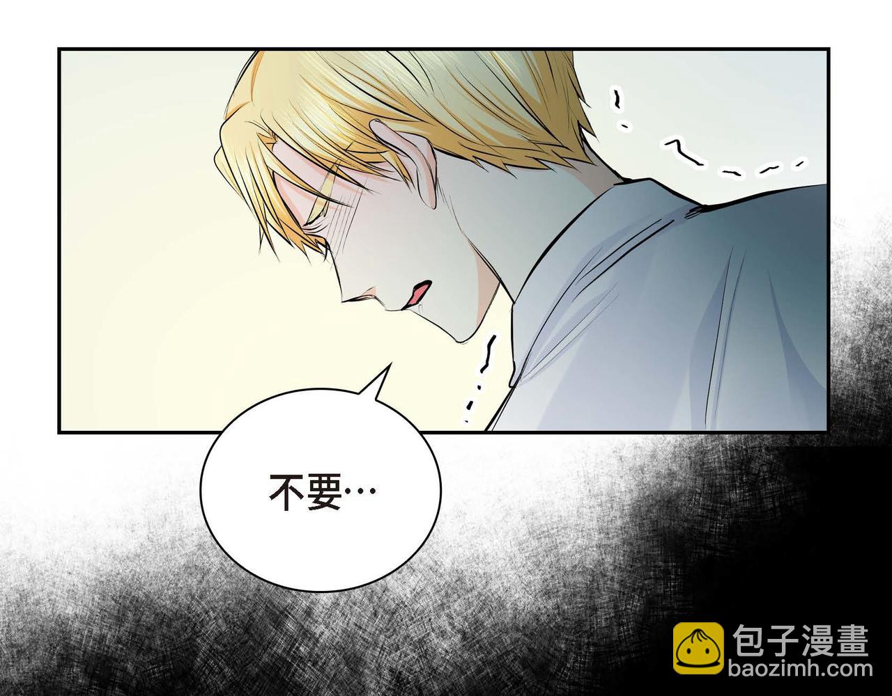 🍶穿越后剧本变了？ 第22话 无法压抑的感情 第26页