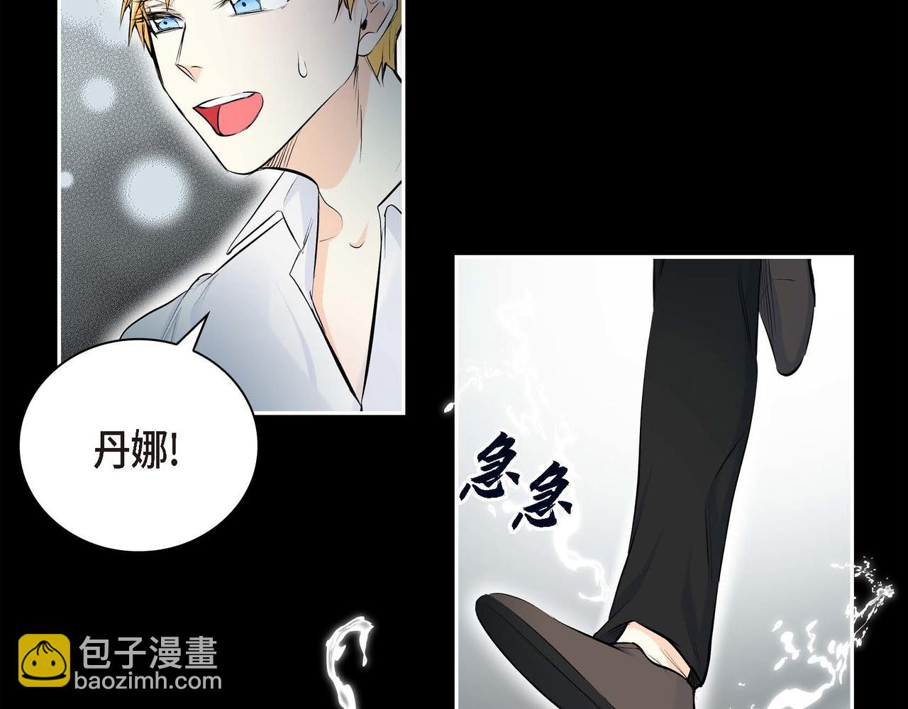 🍶穿越后剧本变了？ 第22话 无法压抑的感情 第36页