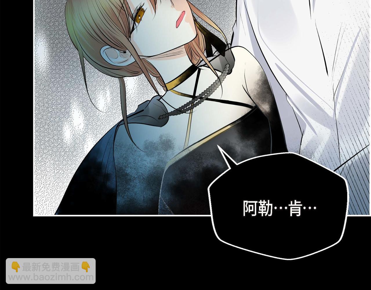 🍶穿越后剧本变了？ 第22话 无法压抑的感情 第43页