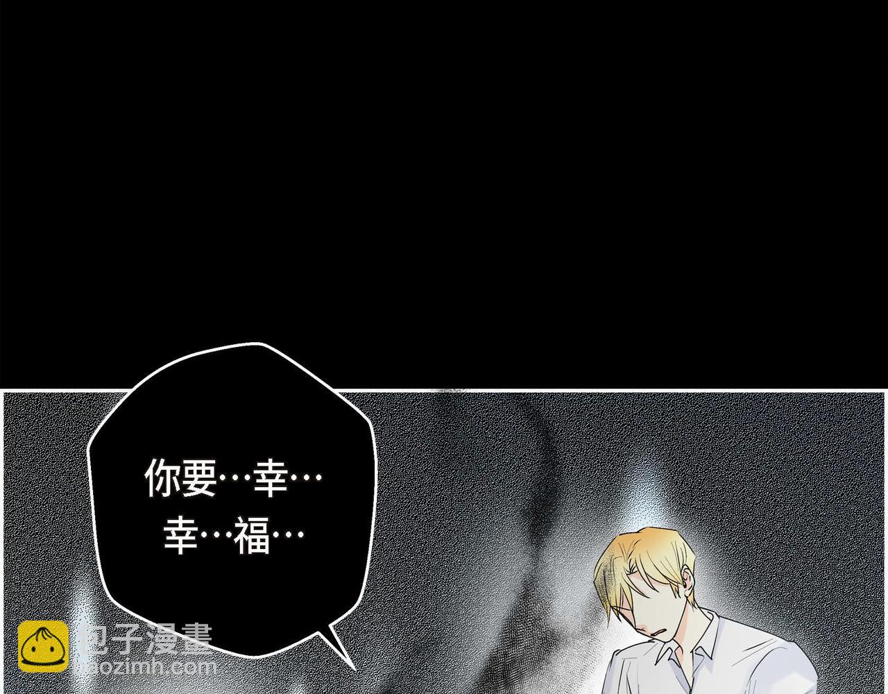 🍶穿越后剧本变了？ 第22话 无法压抑的感情 第44页