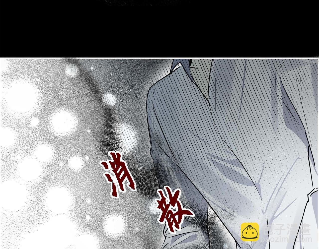 🍶穿越后剧本变了？ 第22话 无法压抑的感情 第47页