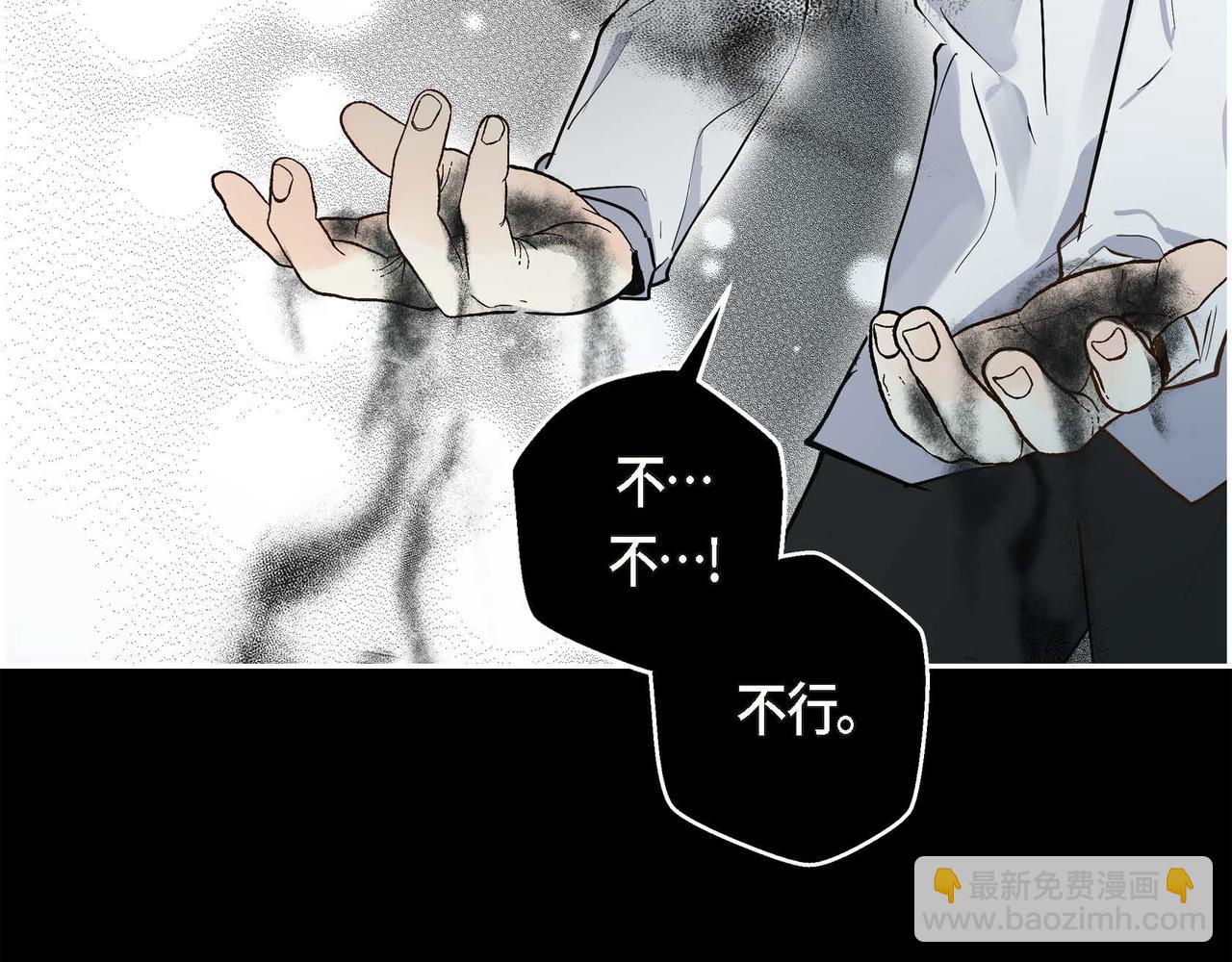 🍶穿越后剧本变了？ 第22话 无法压抑的感情 第48页