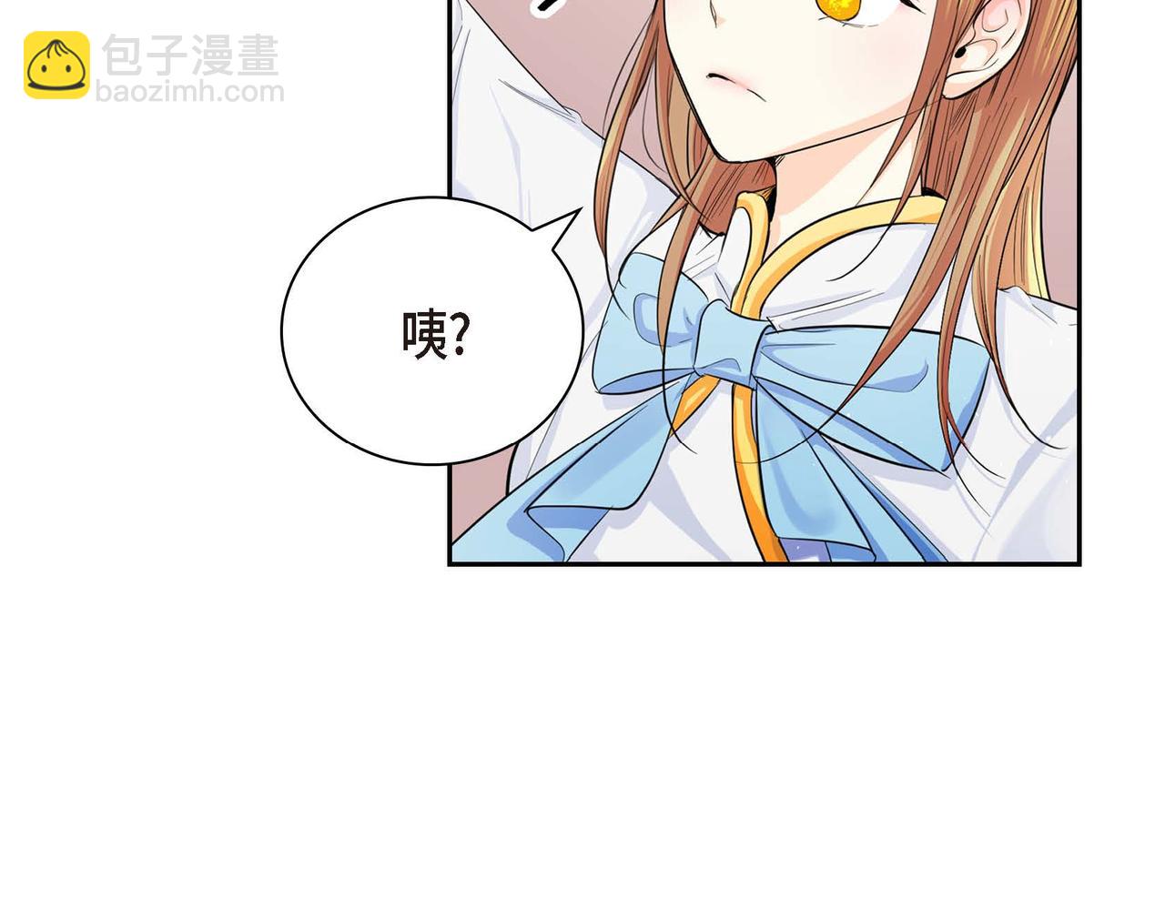 🍶穿越后剧本变了？ 第22话 无法压抑的感情 第8页