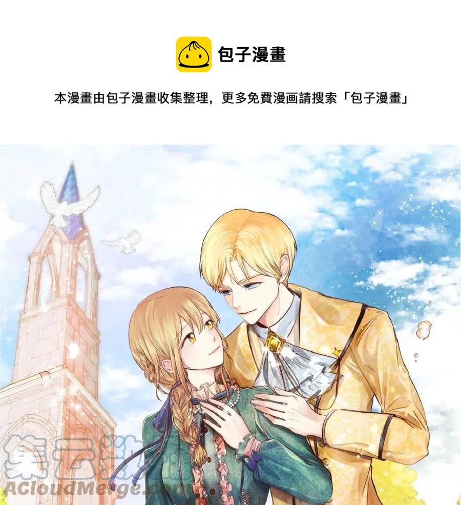🍶穿越后剧本变了？ 第24话 噩梦纠缠 第1页