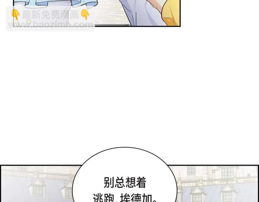 🍶穿越后剧本变了？ 第24话 噩梦纠缠 第10页