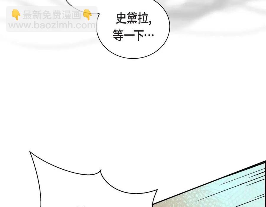 🍶穿越后剧本变了？ 第24话 噩梦纠缠 第14页