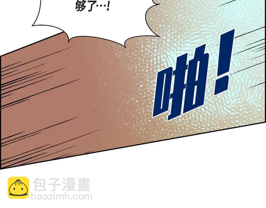 🍶穿越后剧本变了？ 第24话 噩梦纠缠 第15页