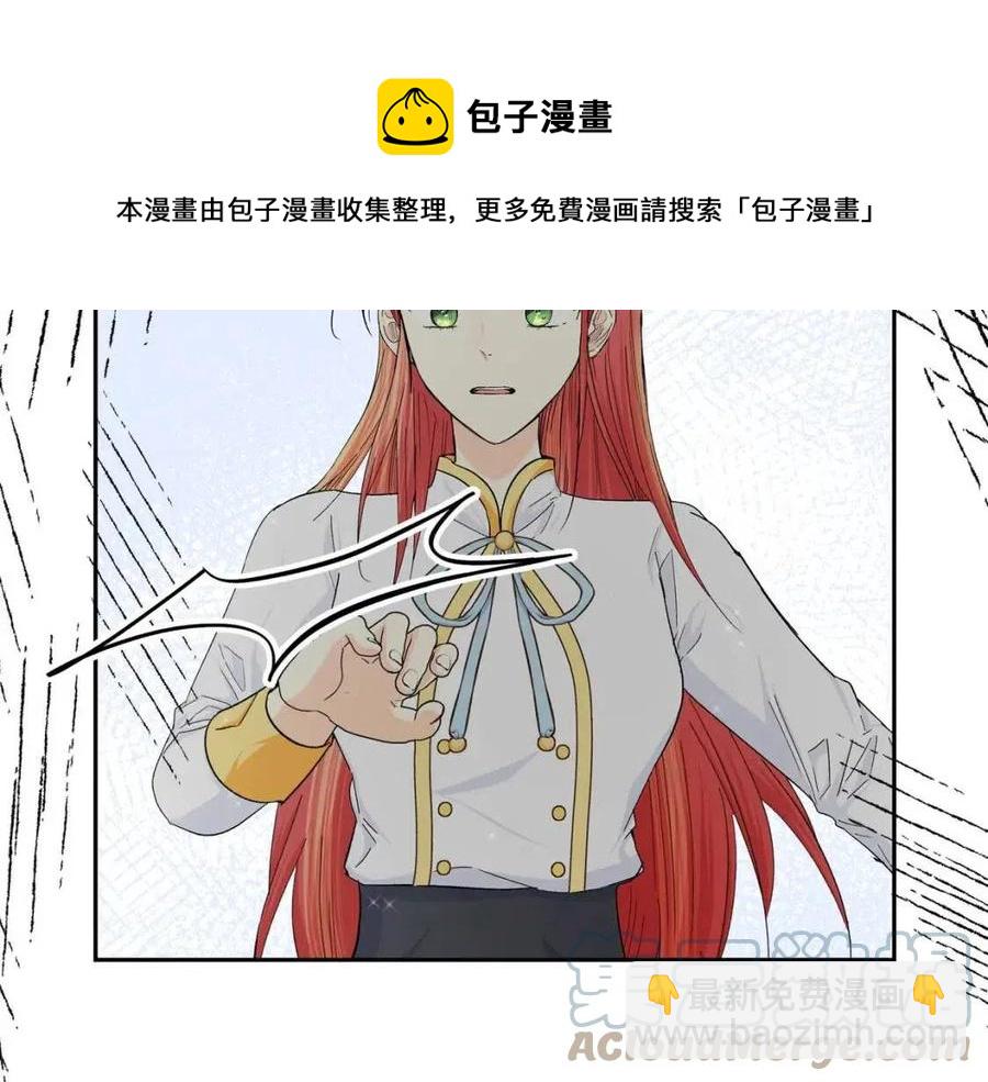 🍶穿越后剧本变了？ 第24话 噩梦纠缠 第17页
