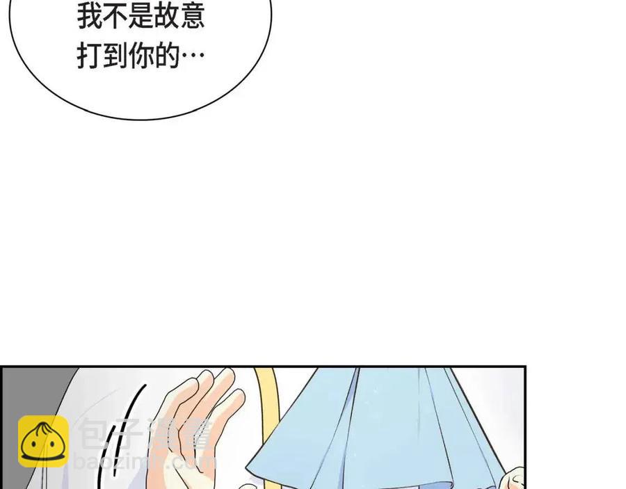 🍶穿越后剧本变了？ 第24话 噩梦纠缠 第20页